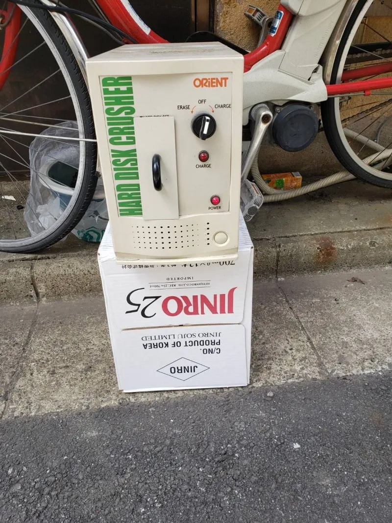 ハードディスク物理破壊機を用いて処分いたしました。